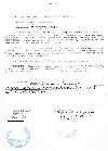 Седьмая страница договора с фирмой "Компания ПОИСК+".