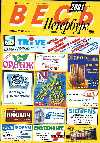 Обложка ежегодного издания 'ВЕСЬ Петербург 2001'. В этом издании в 2001-2002гг. была опубликована информация о фирме 'МЕГАСОФТ'.
