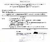 Вот какие документы были отправлены в Москву для регистрации Партнерской Системы ЗОРАН.
